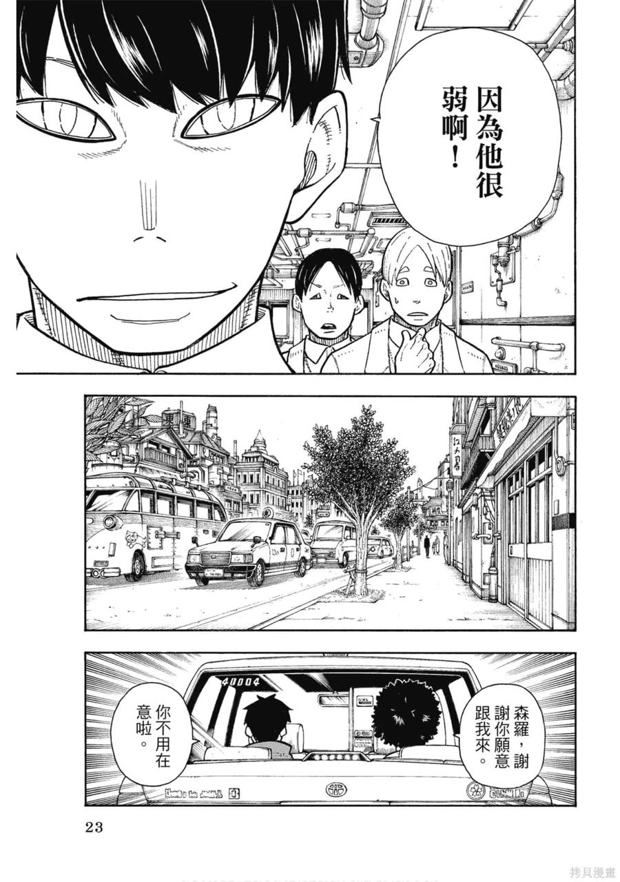 第24页