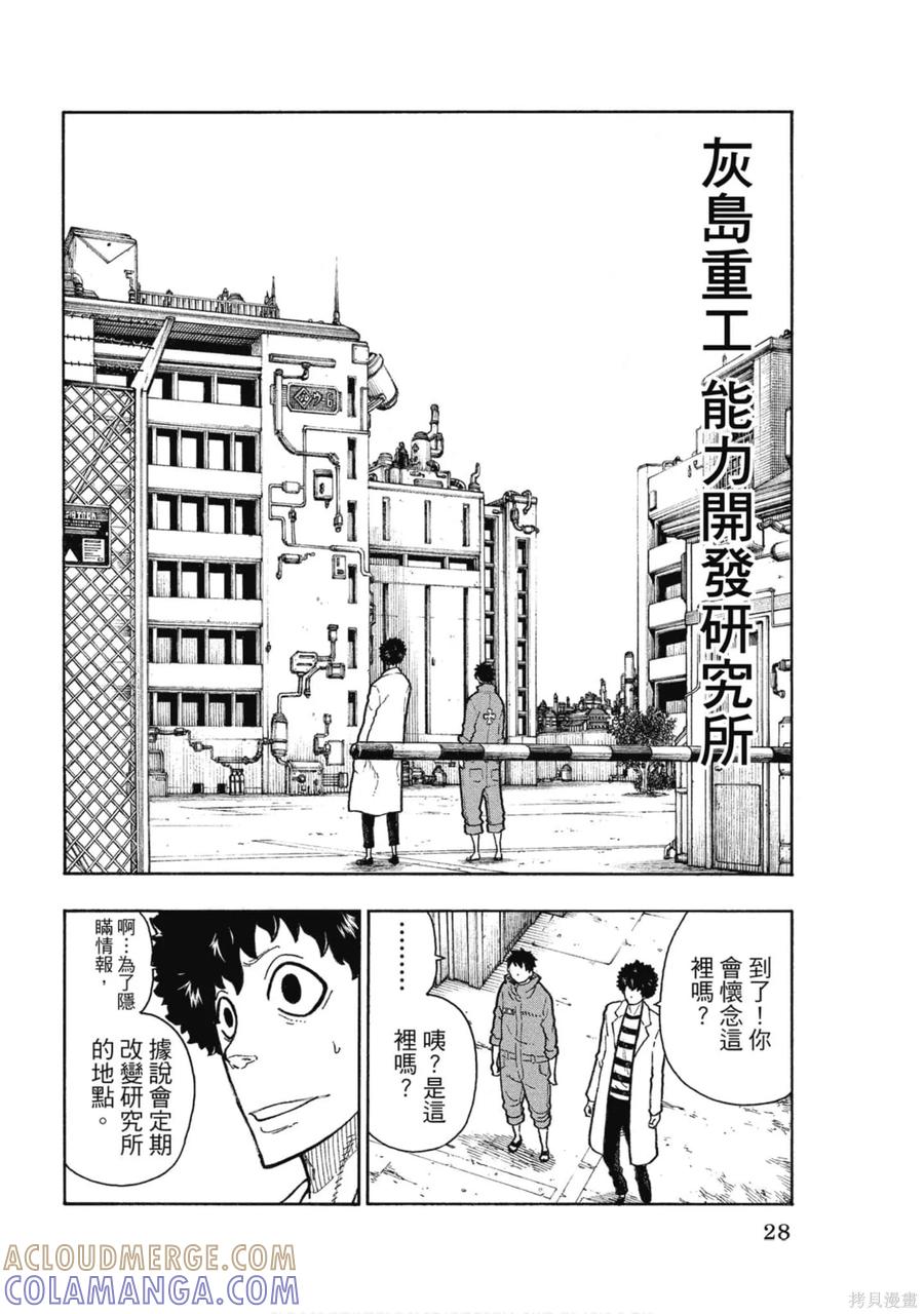 第29页