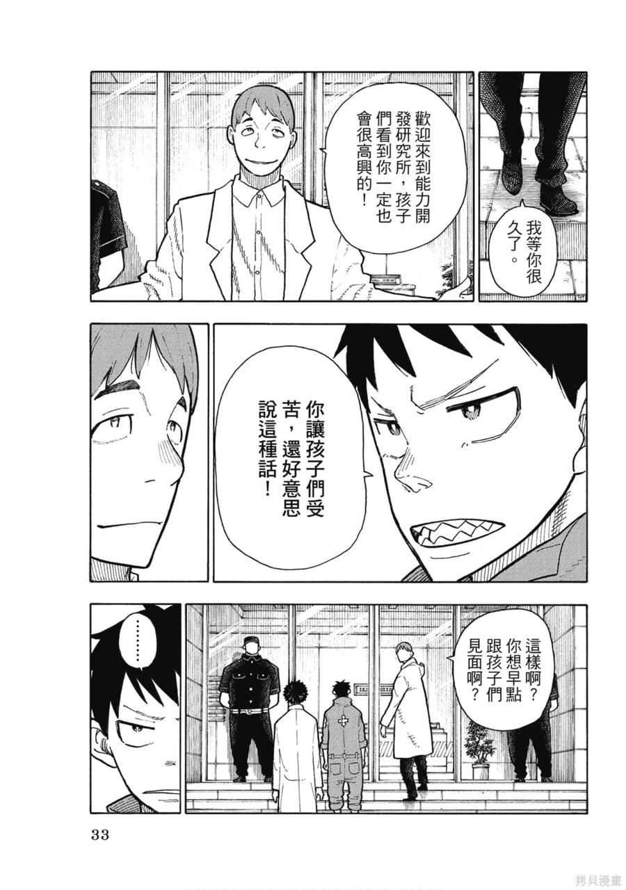 第34页