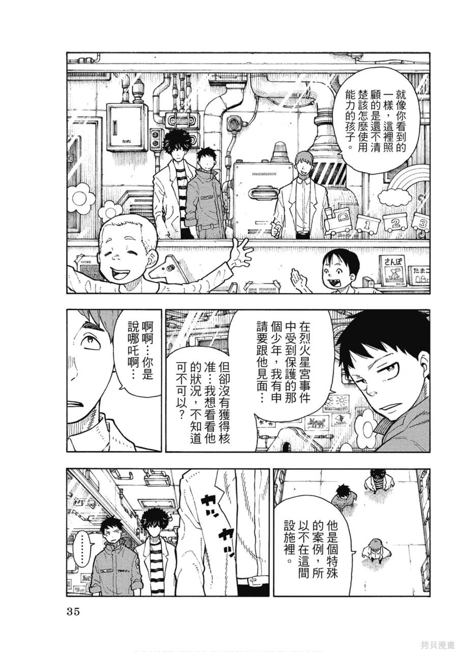 第36页