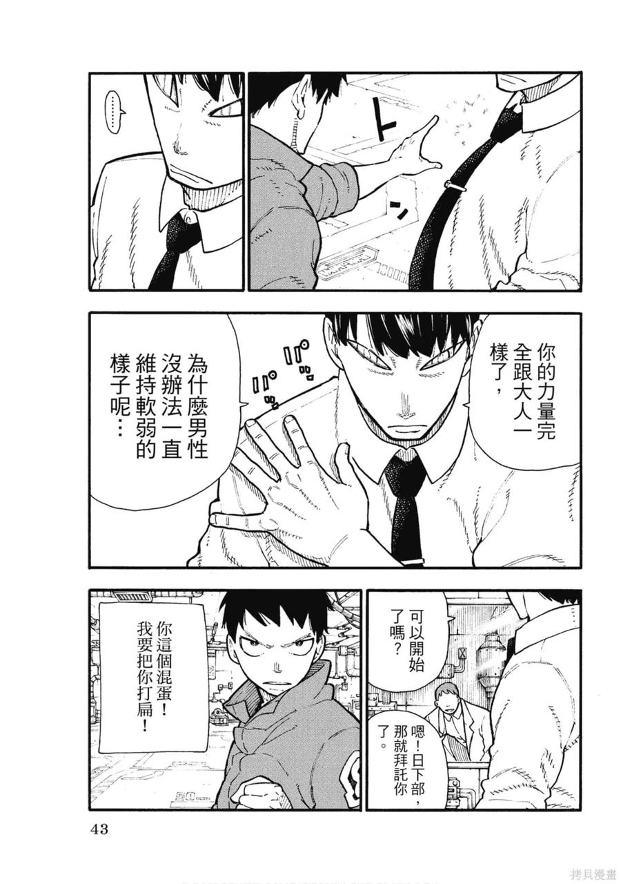 第44页