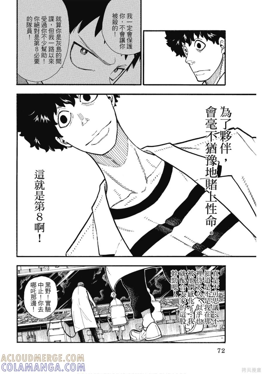 第73页