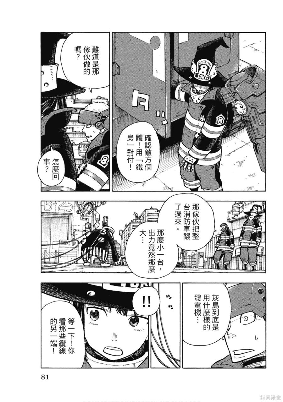 第82页