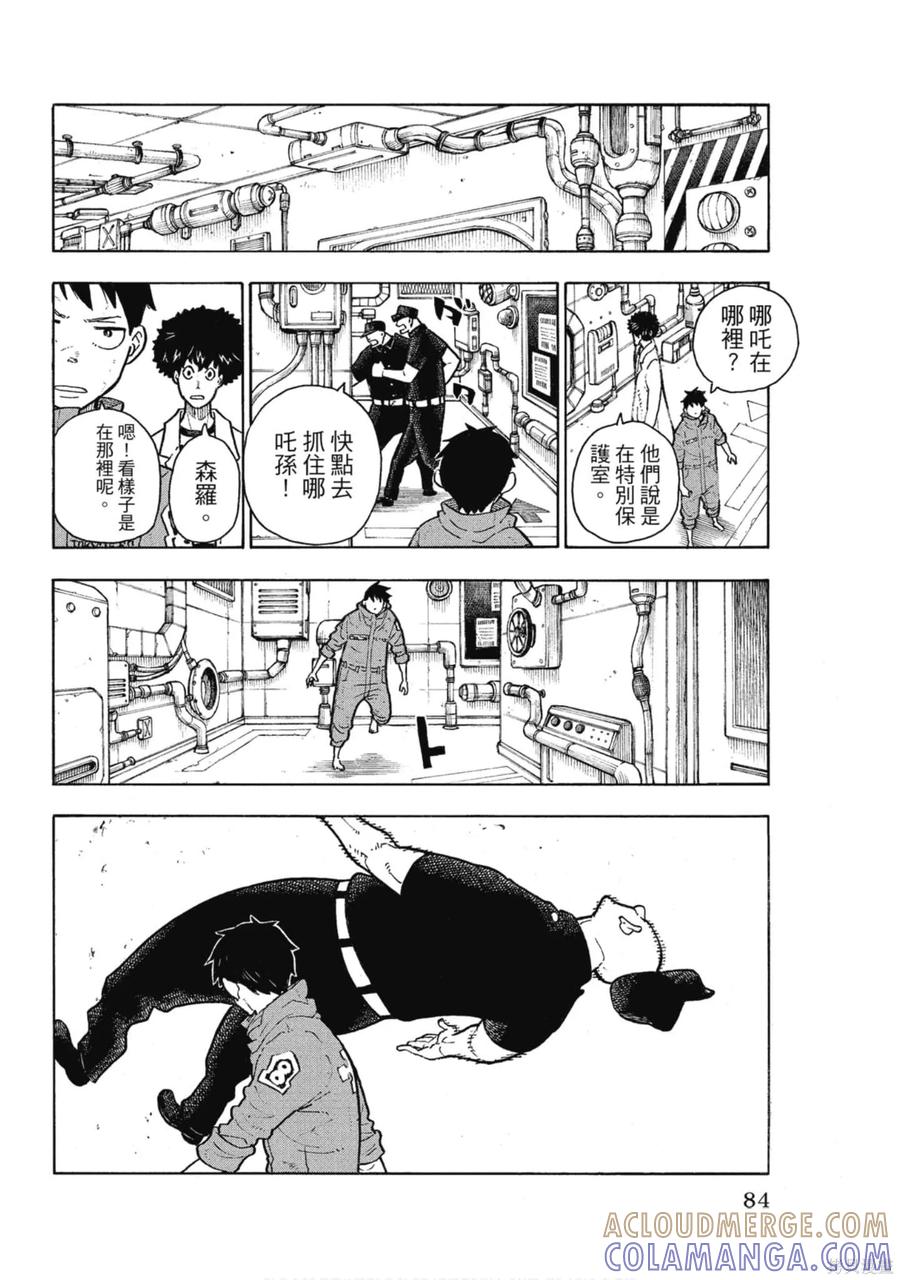 第85页