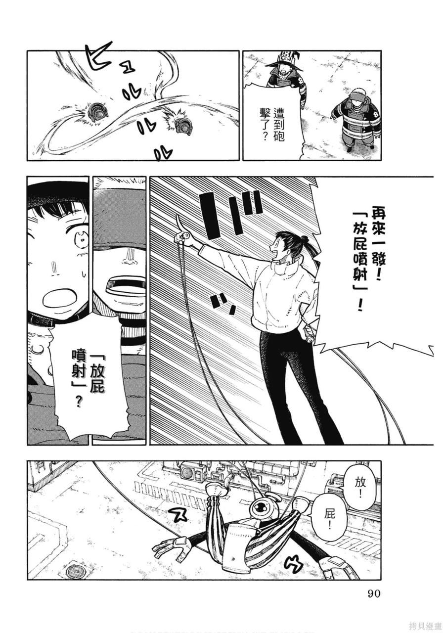 第91页
