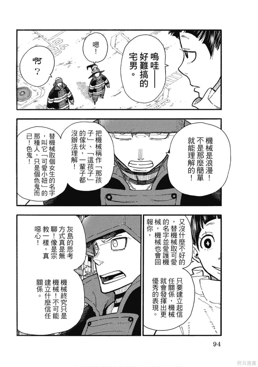 第95页