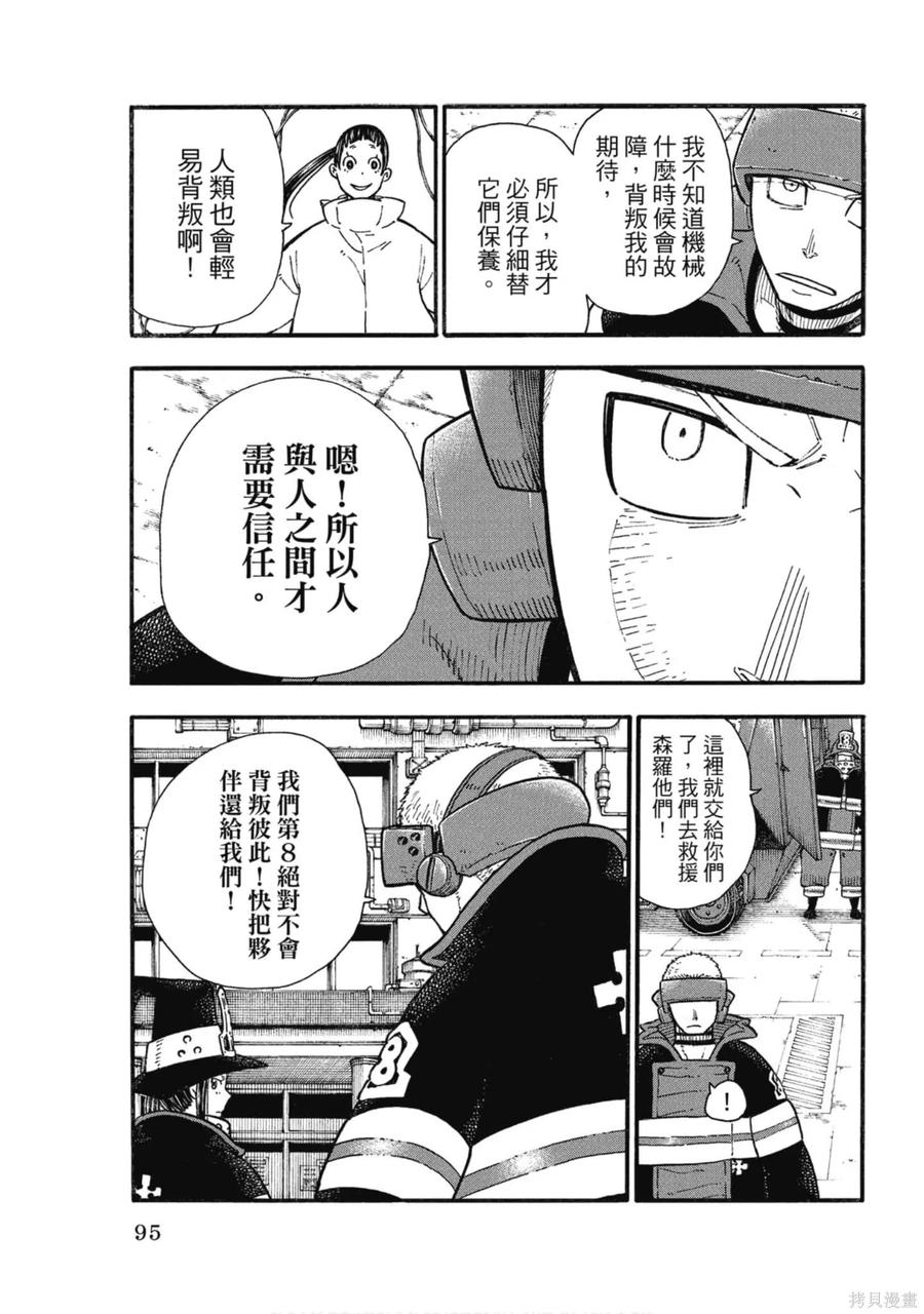 第96页