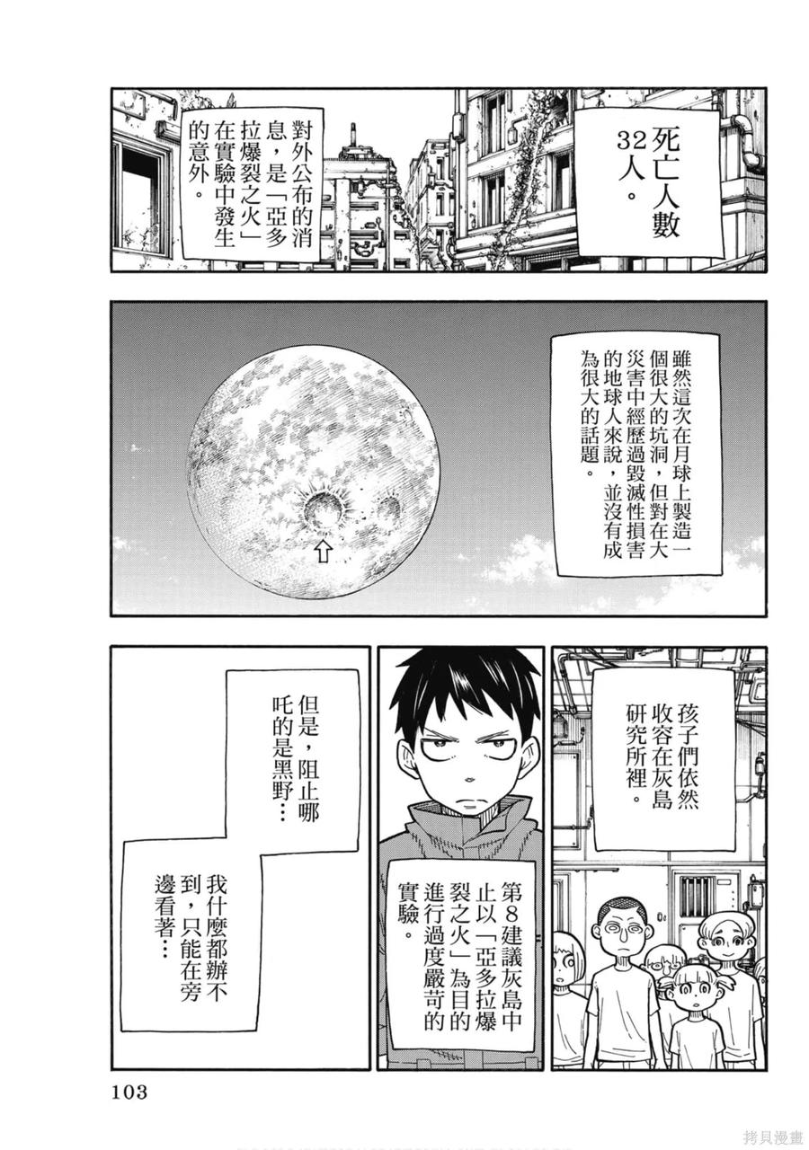 第104页