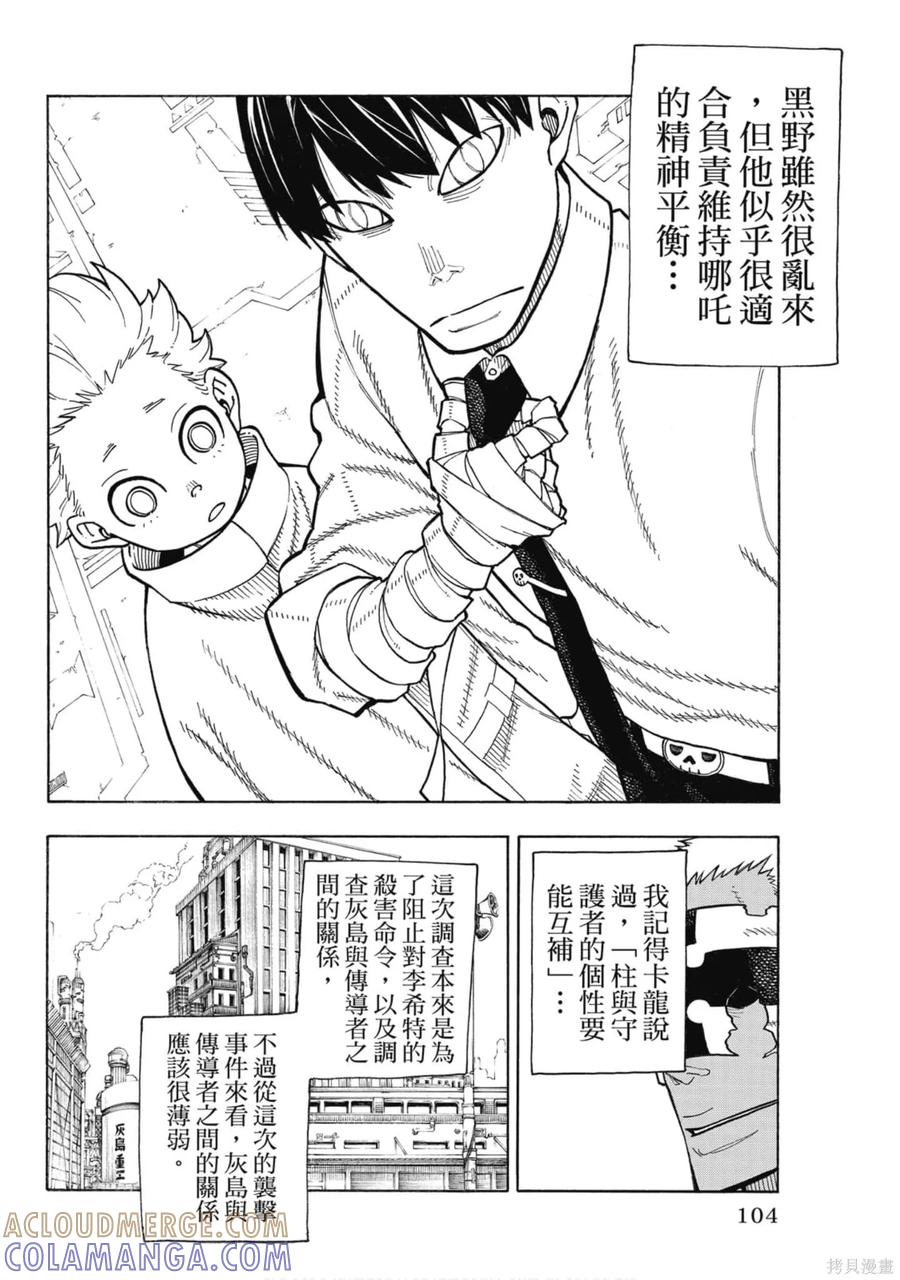 第105页