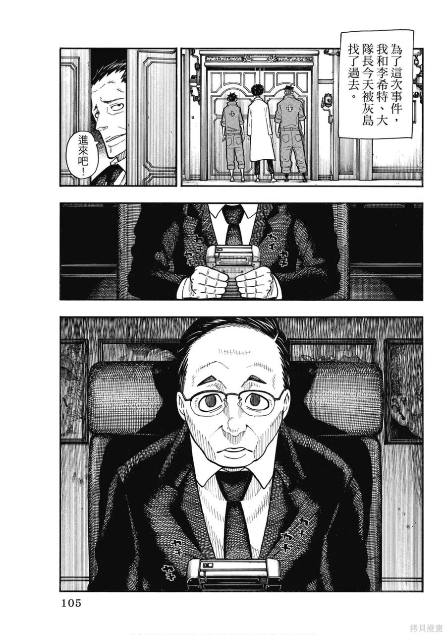 第106页