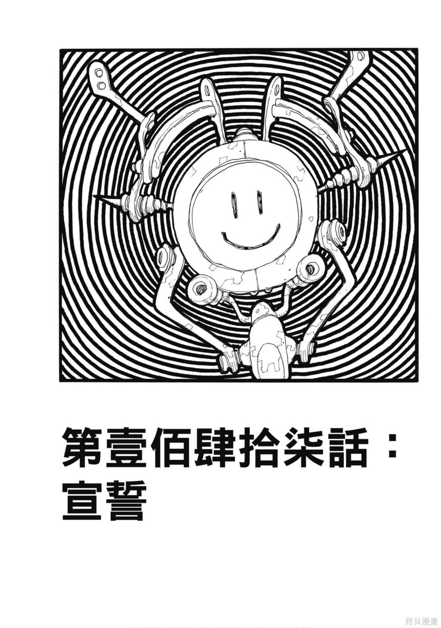 第108页