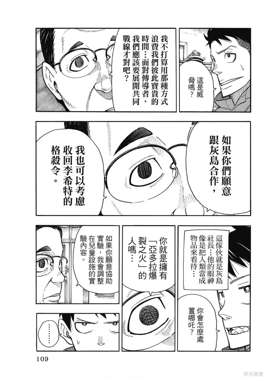 第110页