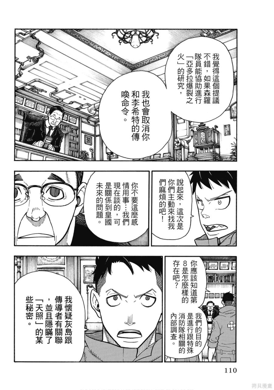 第111页