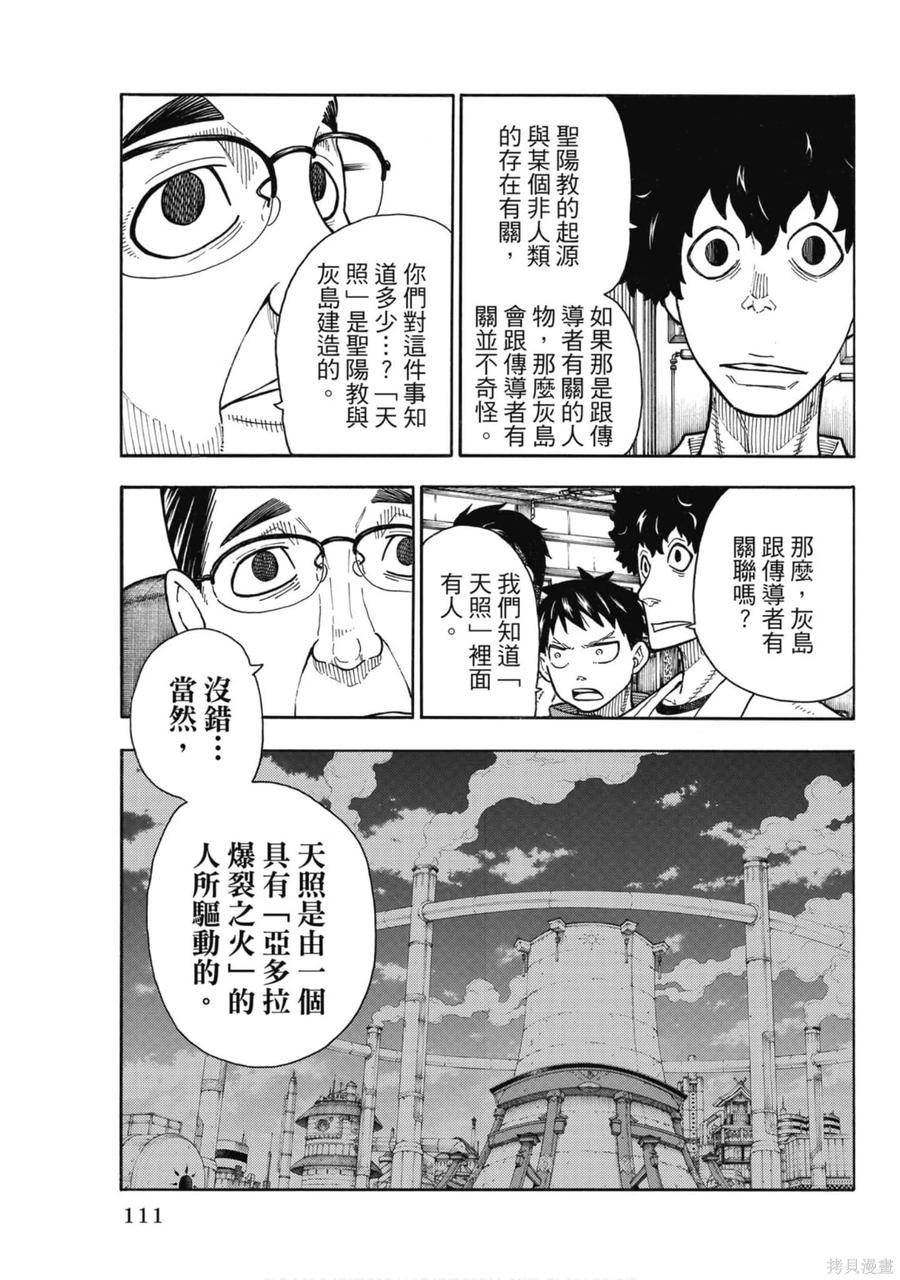 第112页