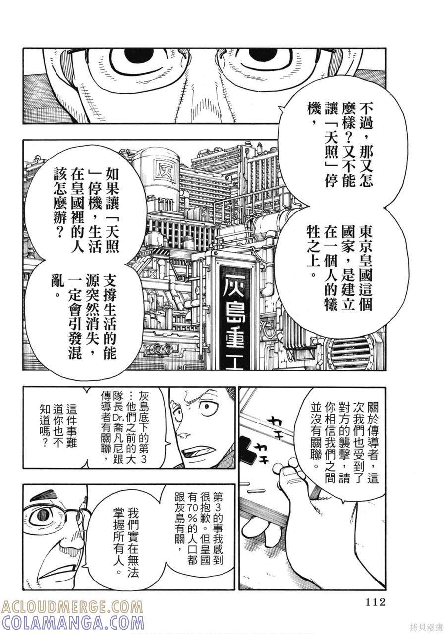 第113页