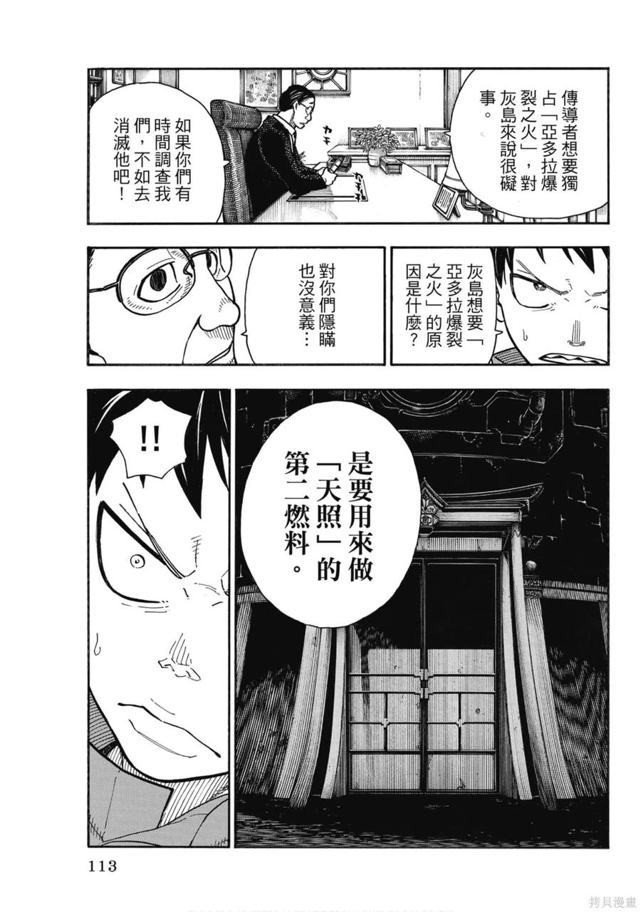 第114页