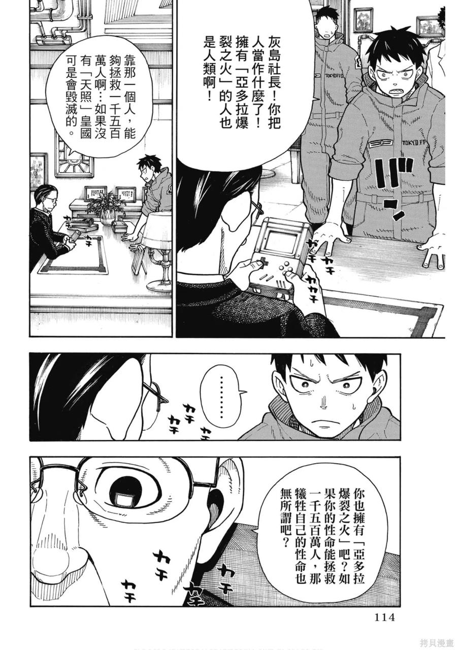 第115页