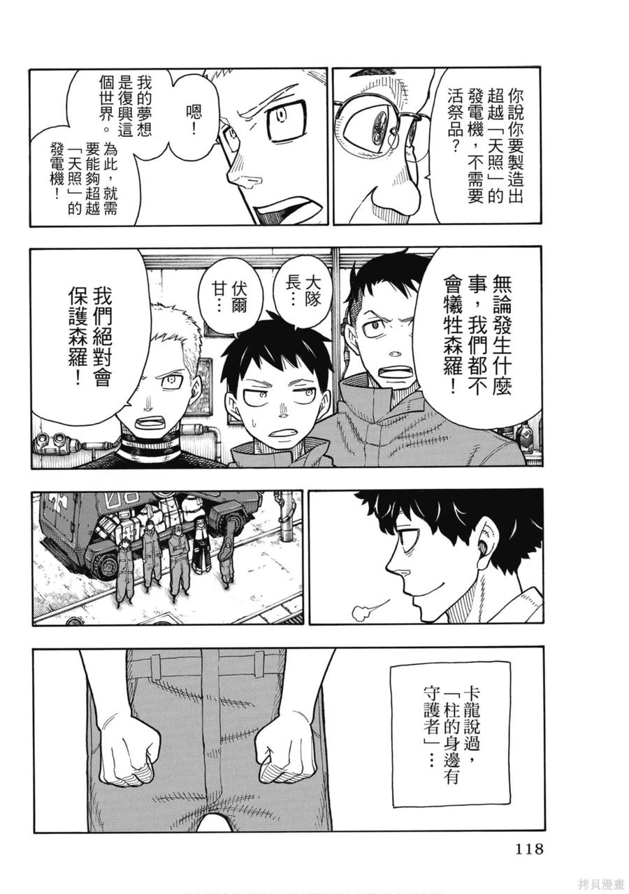第119页
