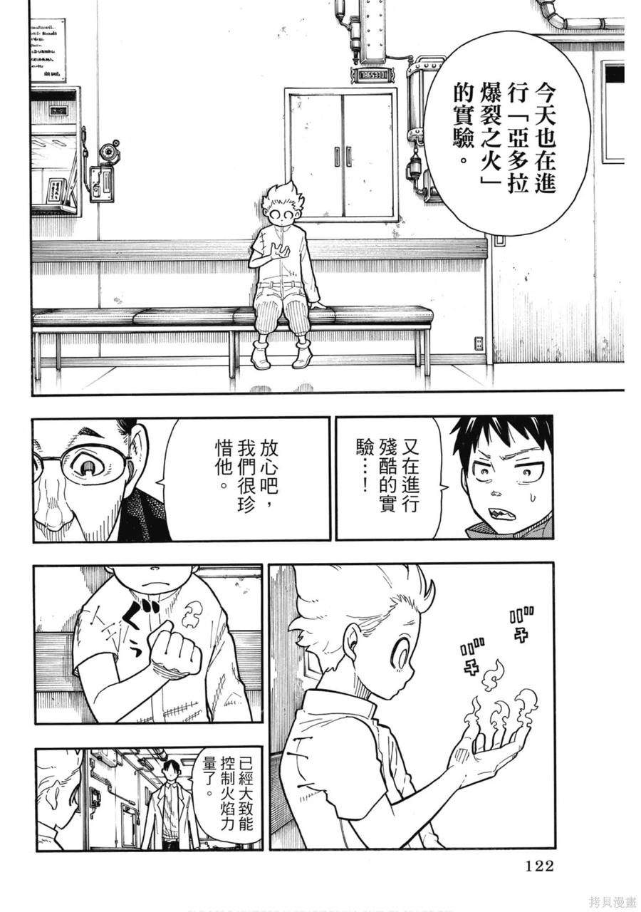 第123页