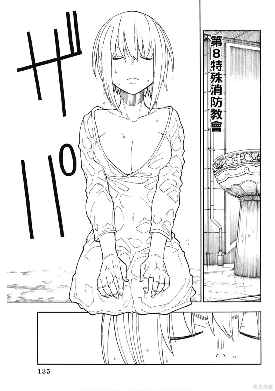 第136页