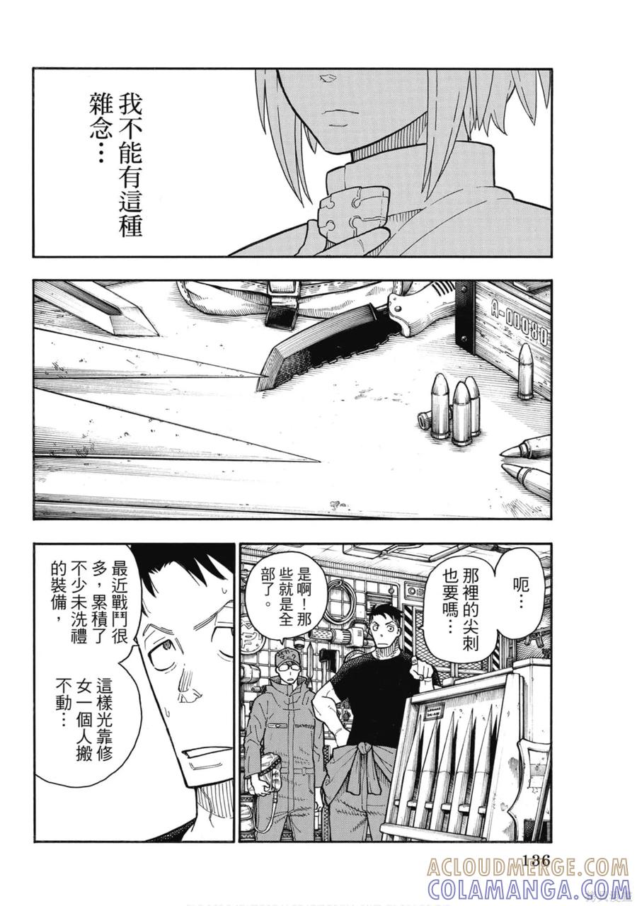 第137页
