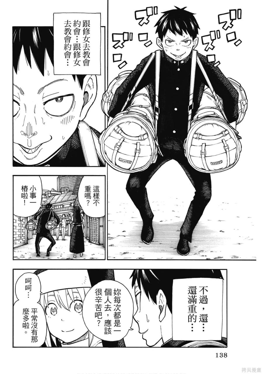 第139页