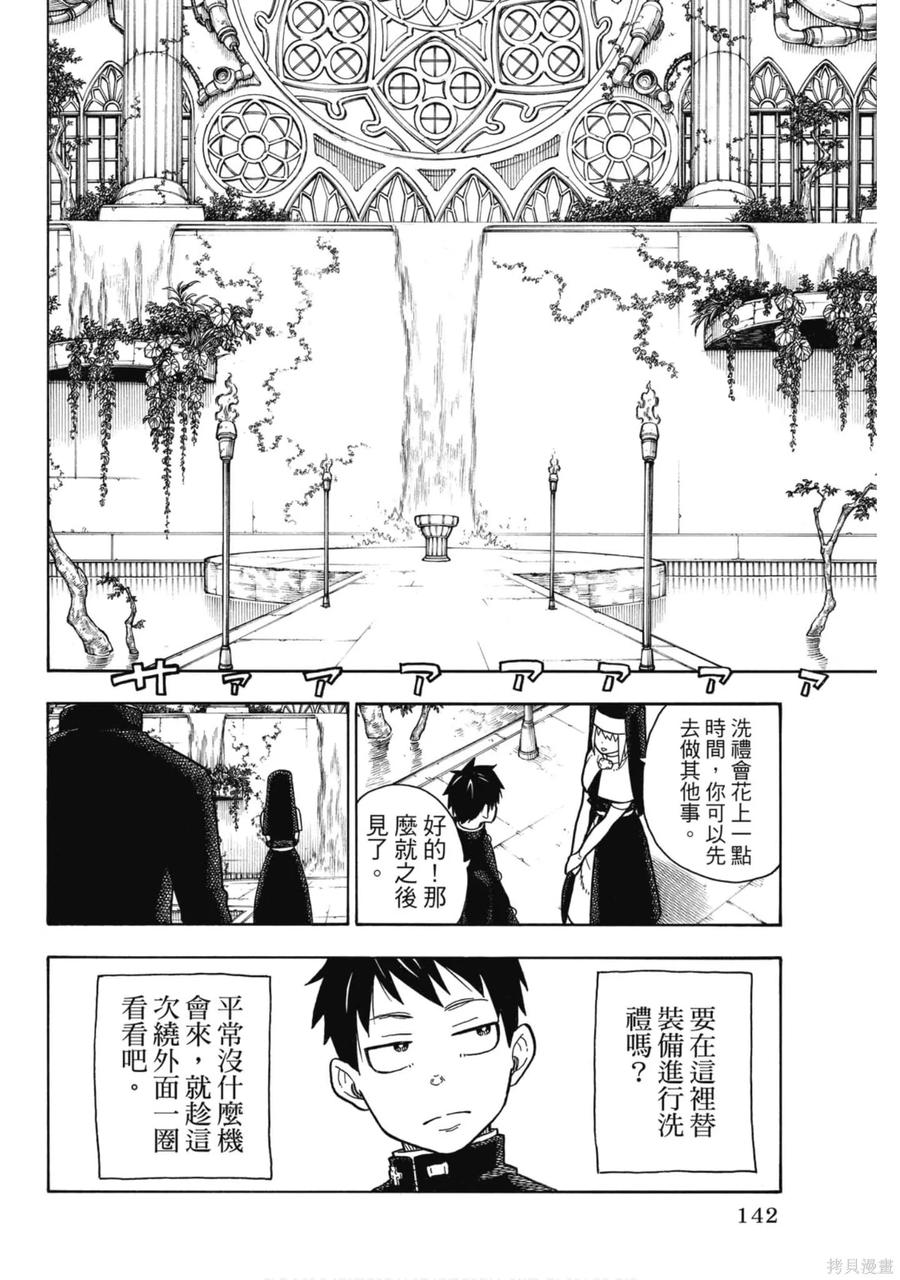 第143页