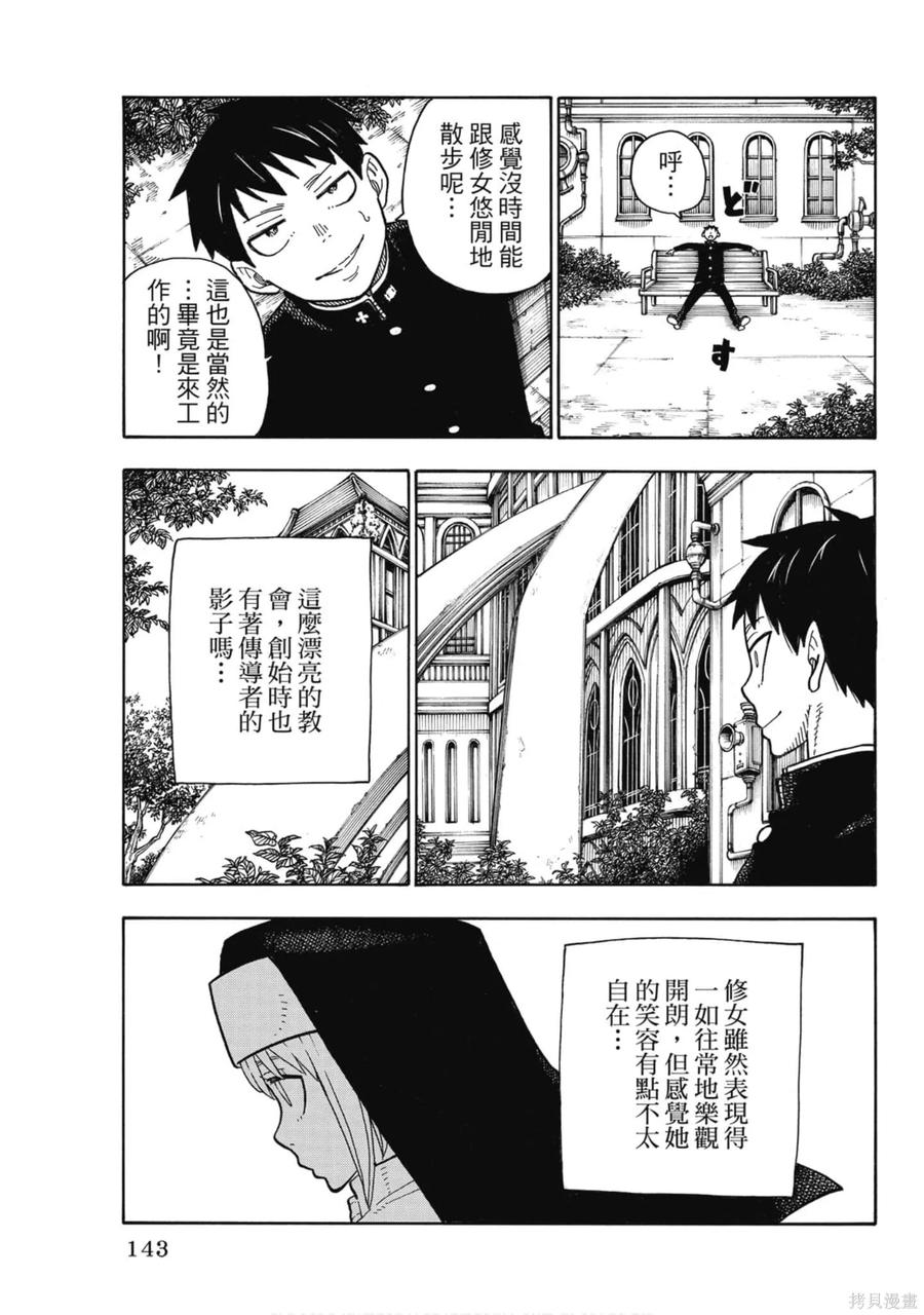 第144页