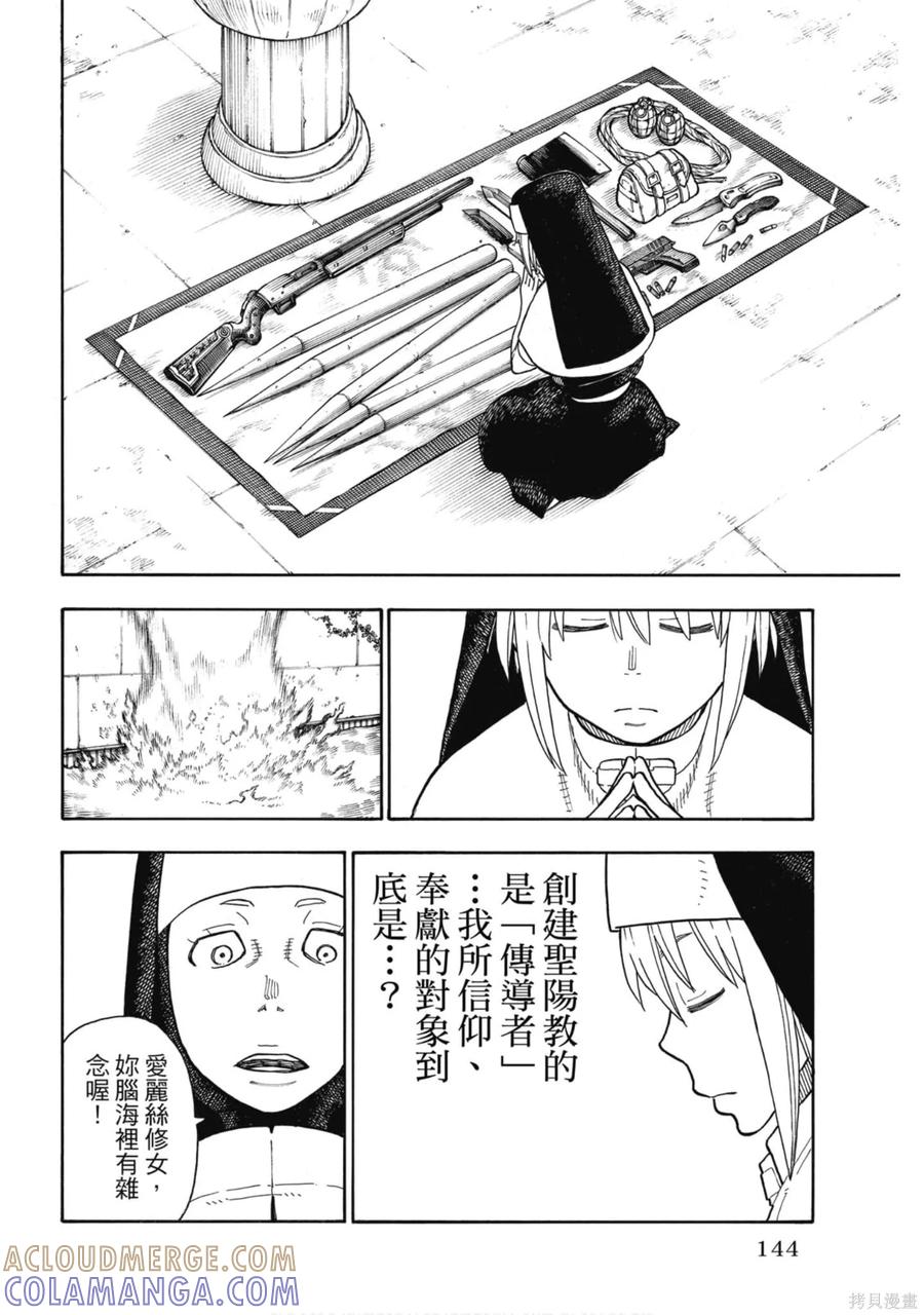 第145页