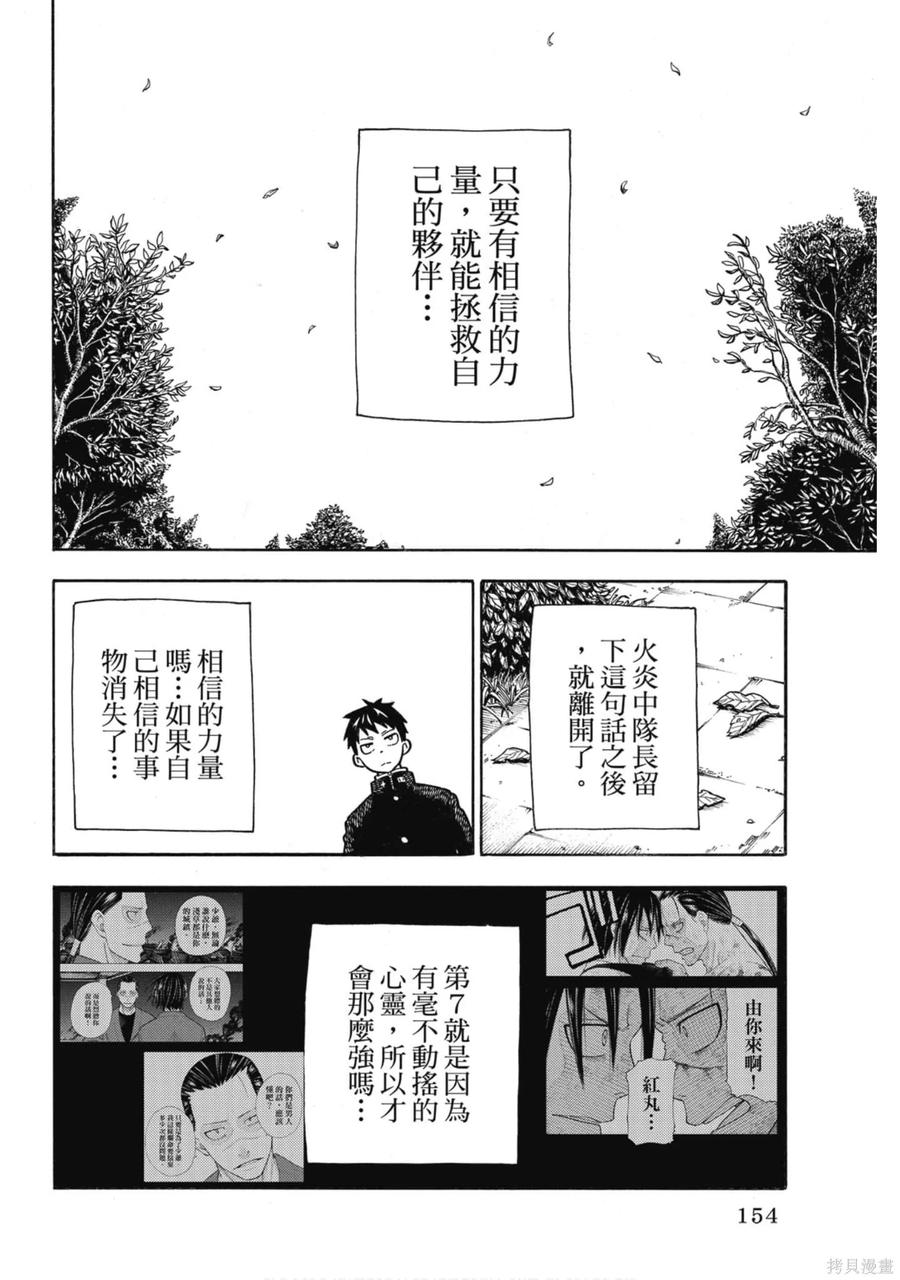 第155页
