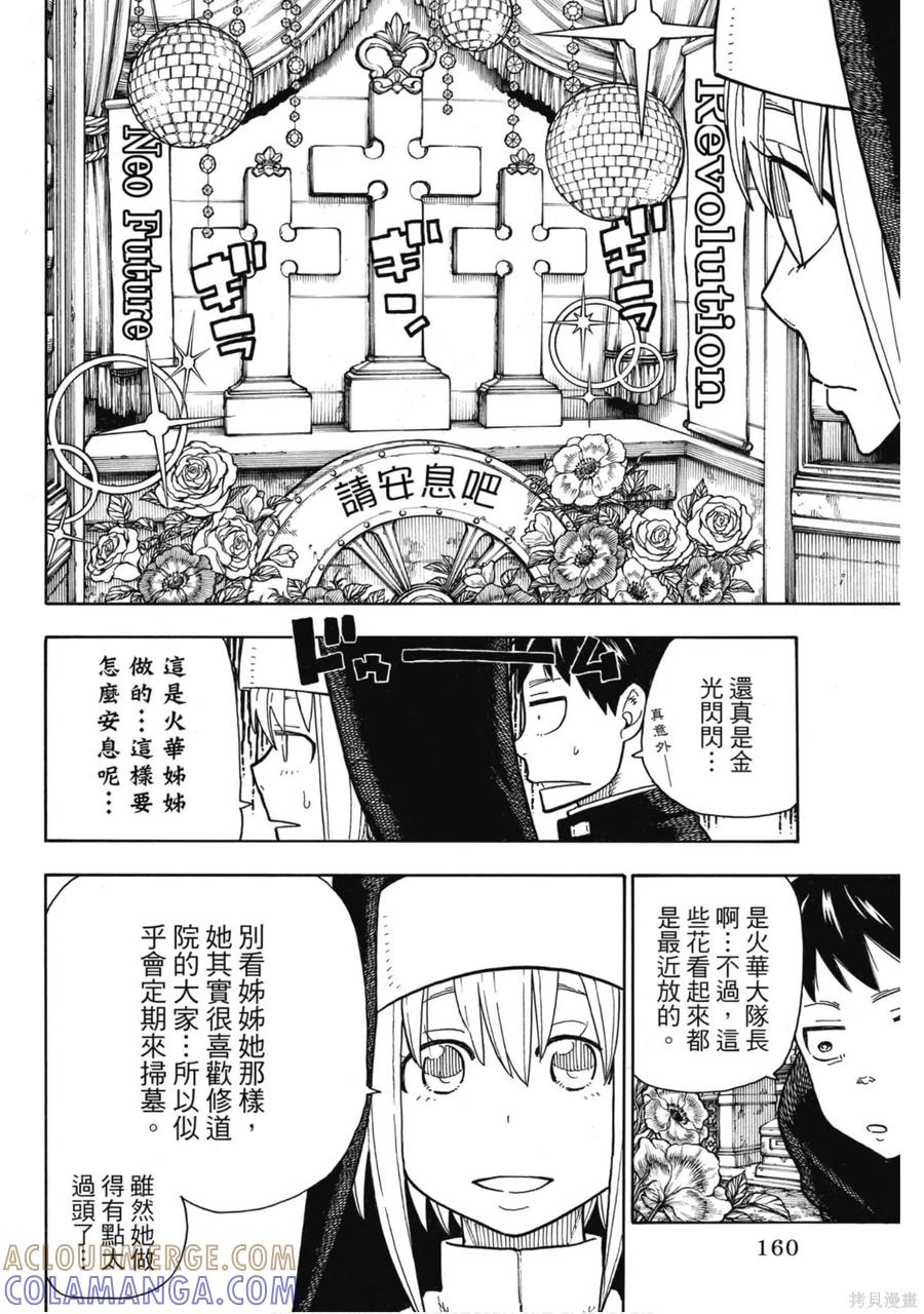 第161页