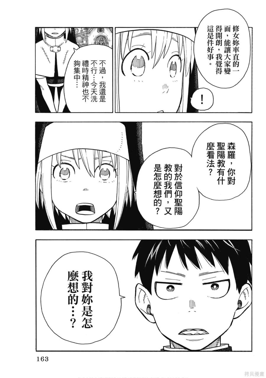 第164页