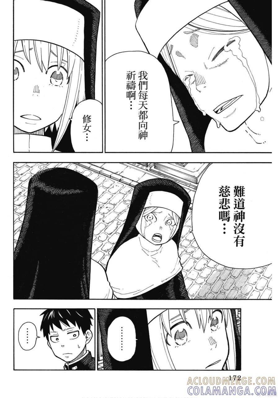 第173页