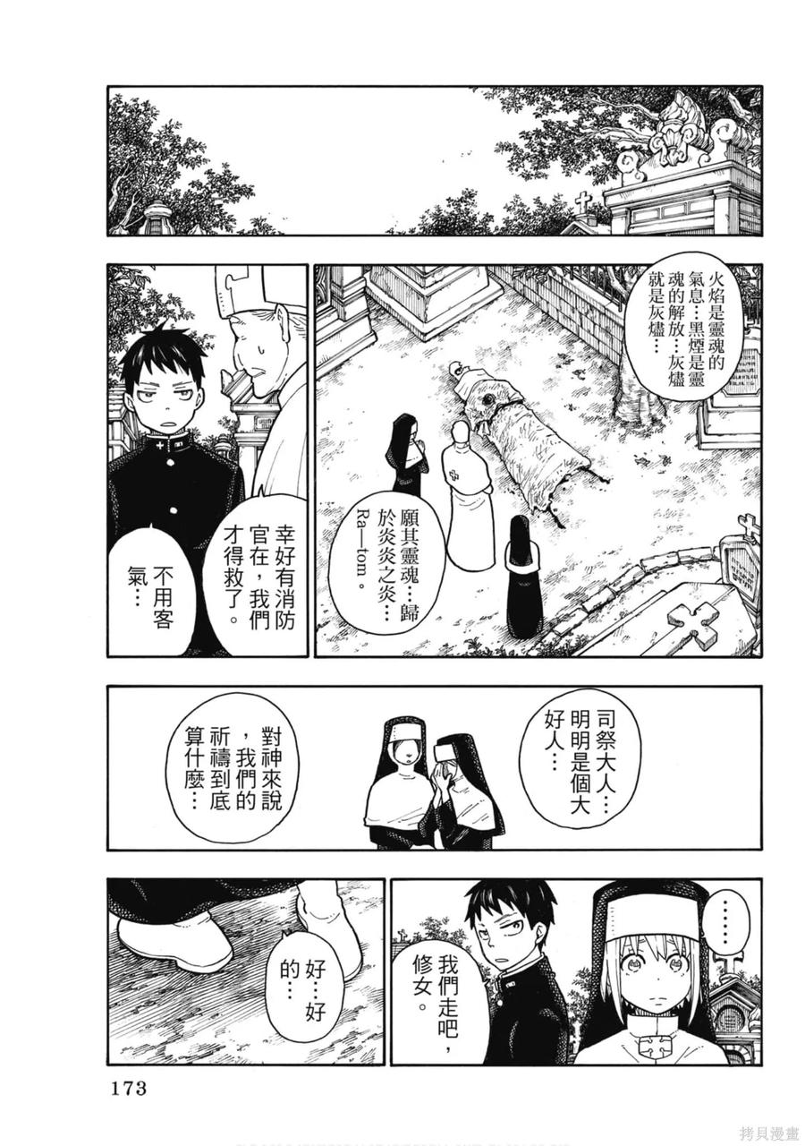 第174页