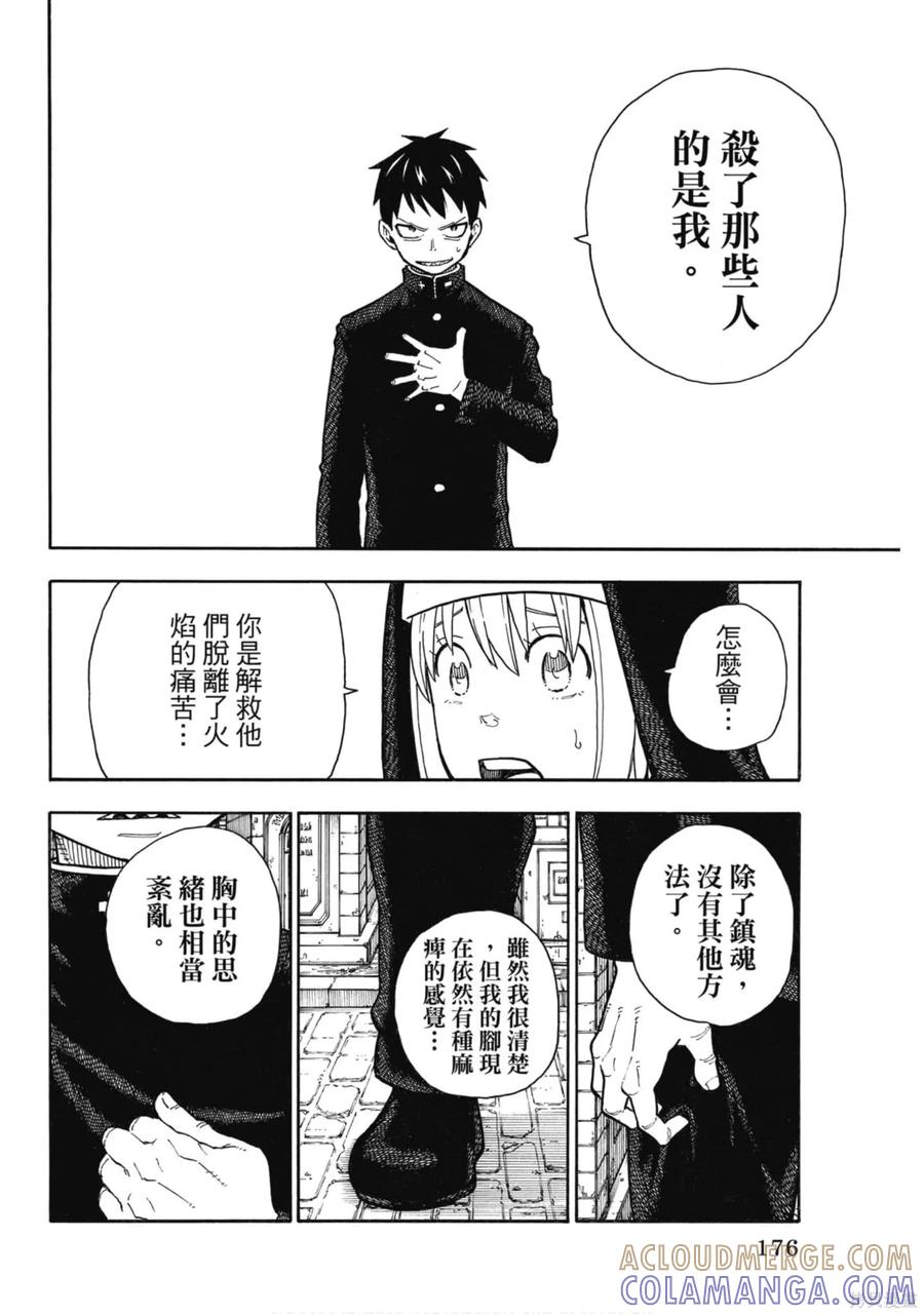 第177页