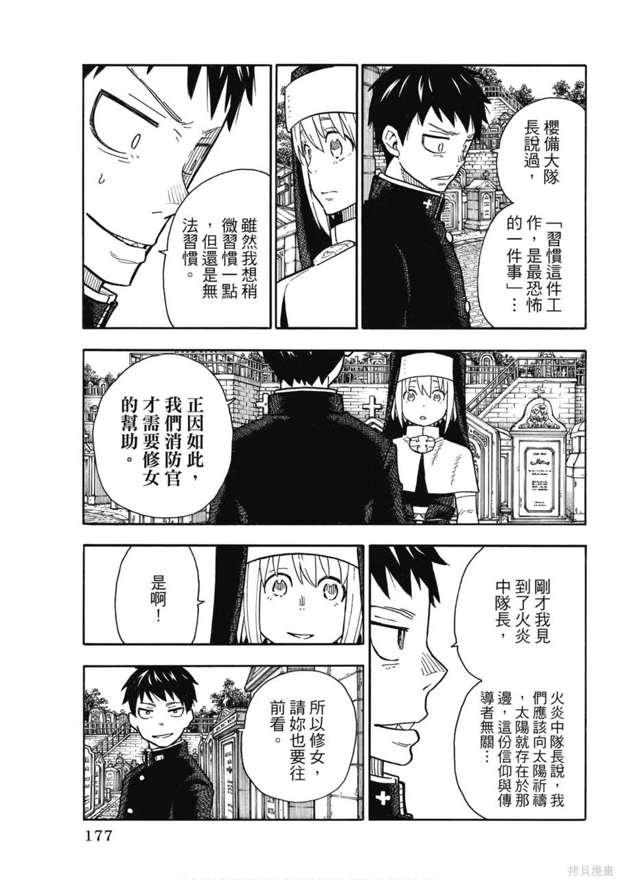 第178页