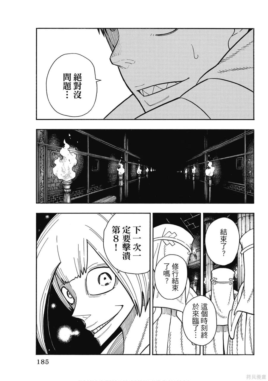 第186页