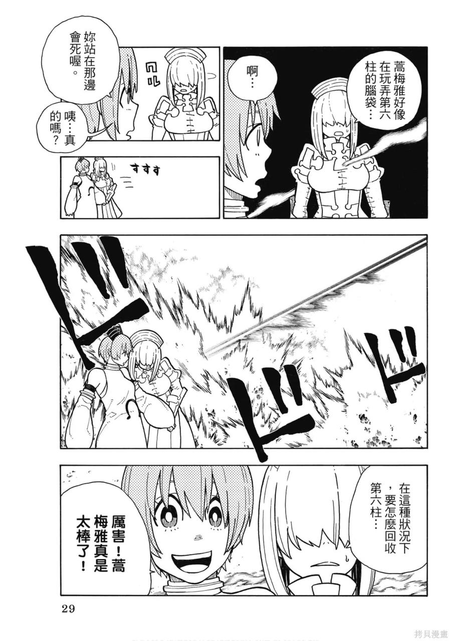 第30页