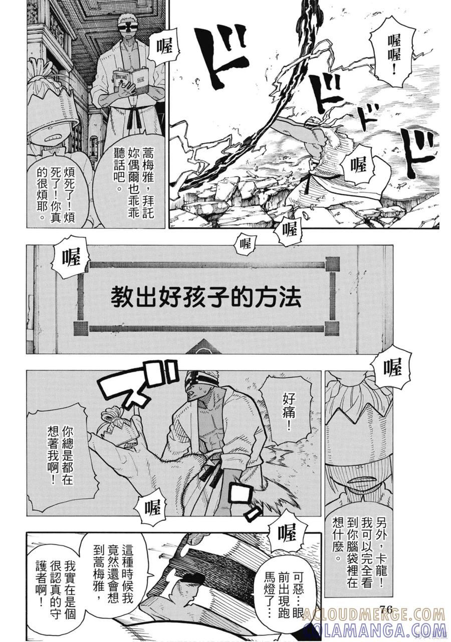 第77页