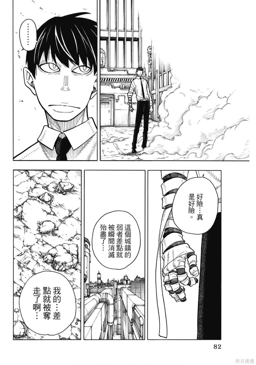第83页