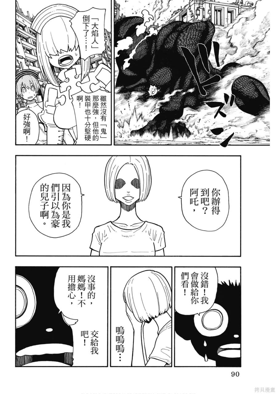 第91页
