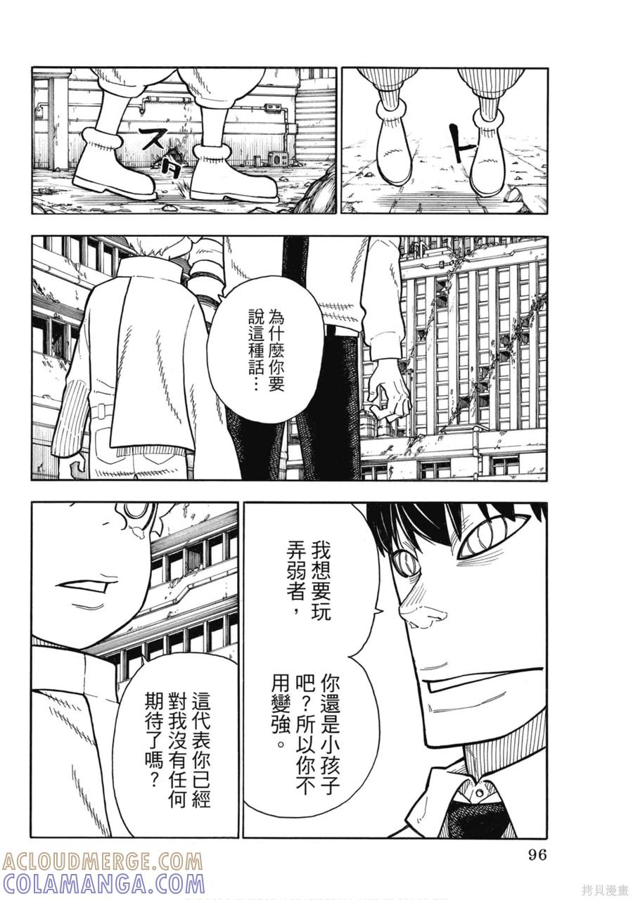 第97页