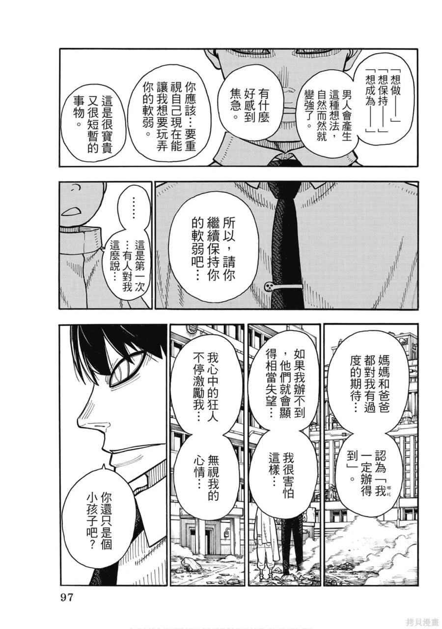 第98页