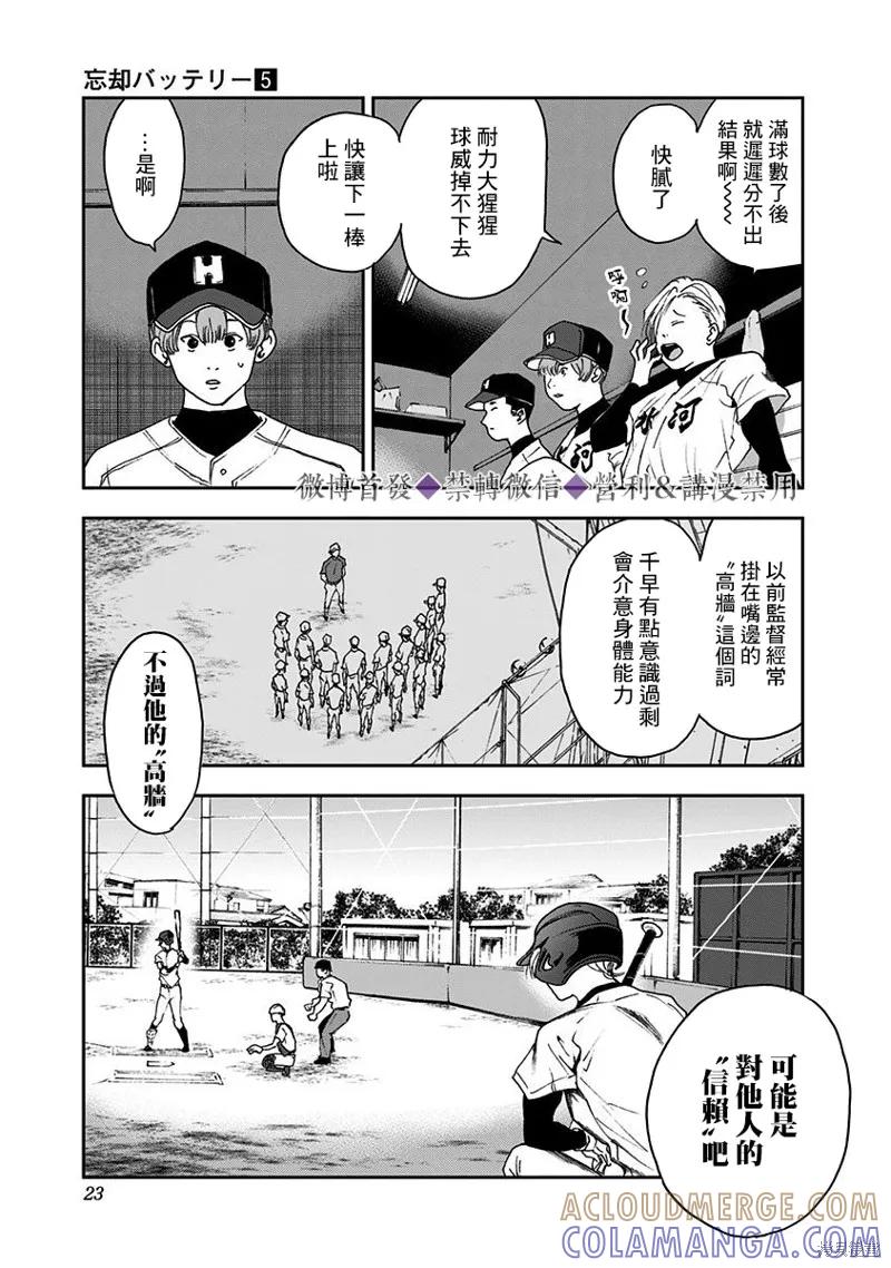 第21页