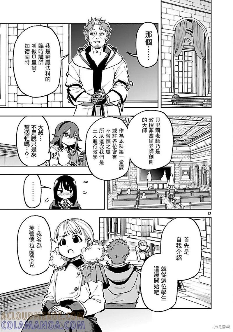 第13页