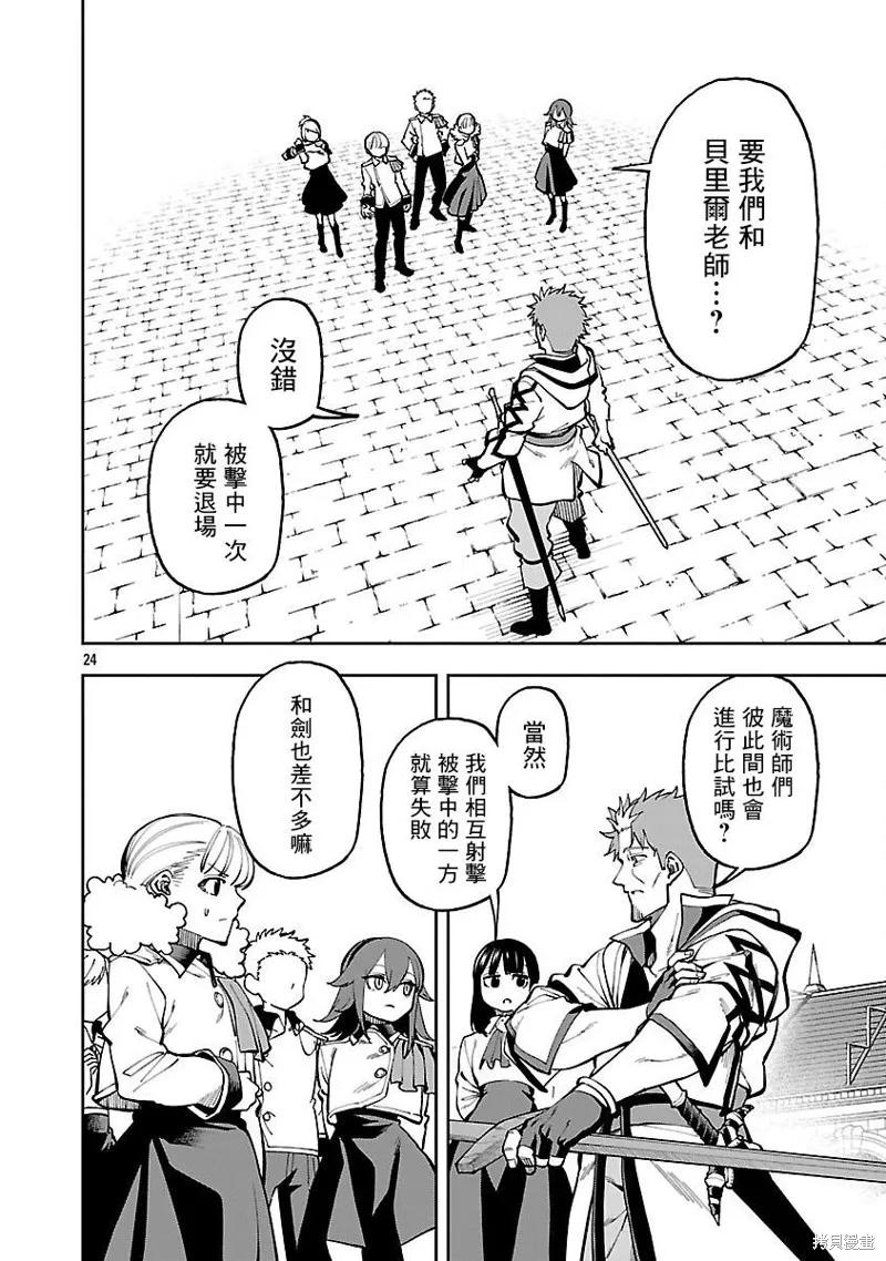 第24页