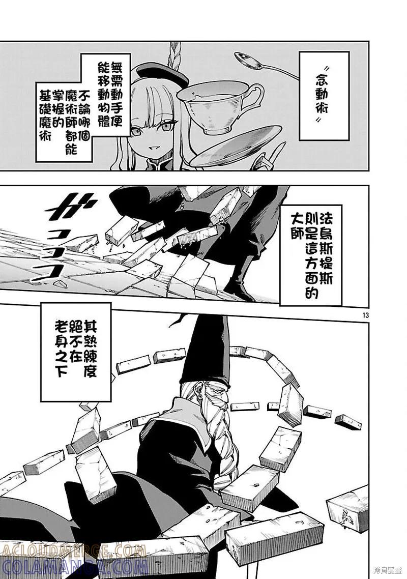 第13页