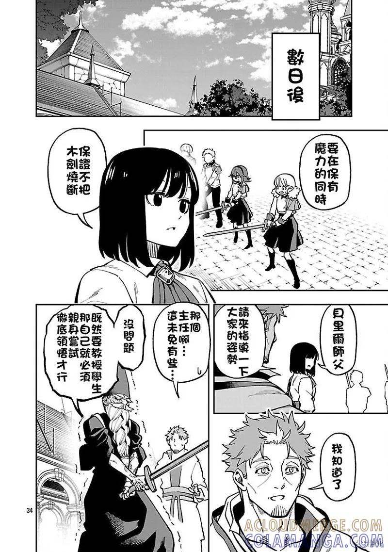 第34页