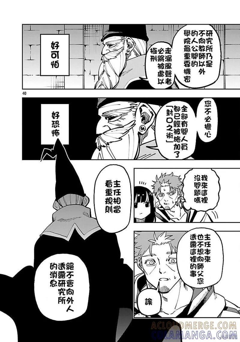 第40页