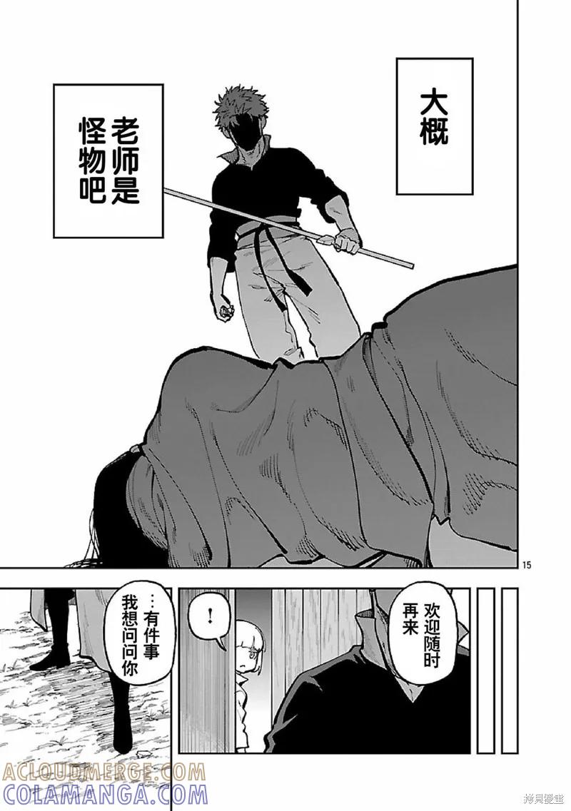 第17页